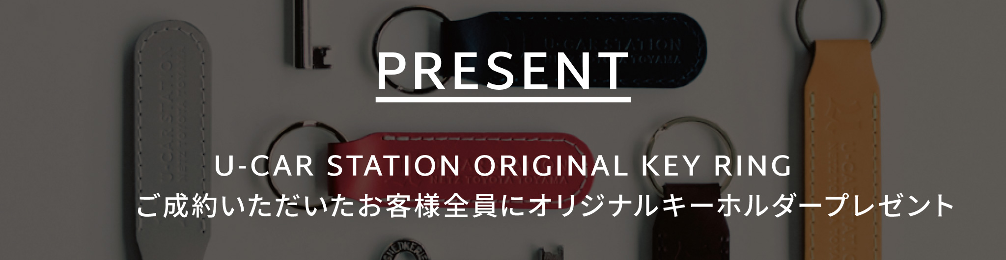 PRESENT